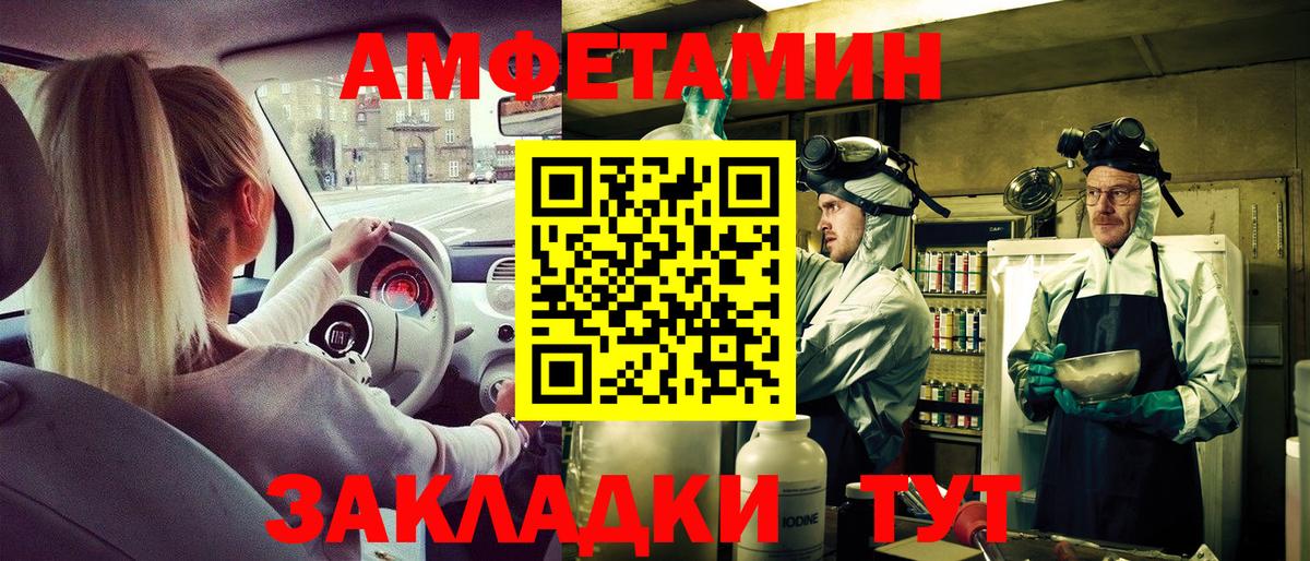 Нурлат  АМФ Premium  АМФЕТАМИН  Amphetamine  Вход с VPN 