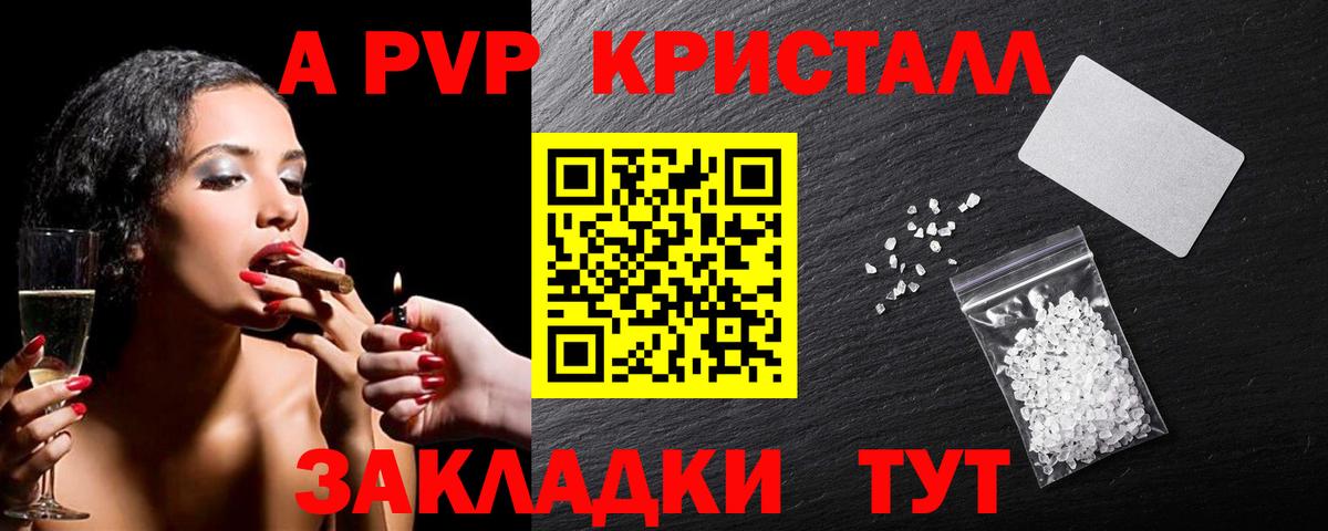 Alpha PVP кристаллы  Alpha-PVP мука  Вход с VPN  Нурлат  Alfa_PVP Crystall 