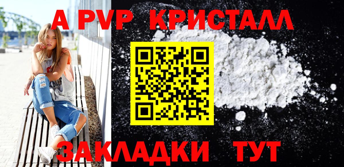 Alfa_PVP крисы CK  Нурлат  Alpha-PVP  Alpha PVP мука 