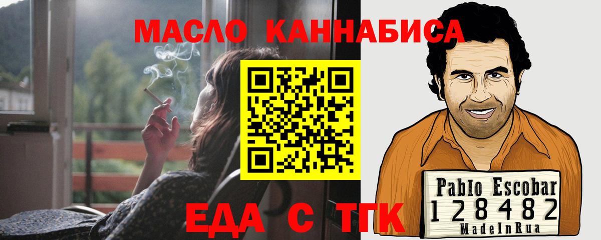 Печенье с ТГК конопля  Вход с VPN  Нурлат 