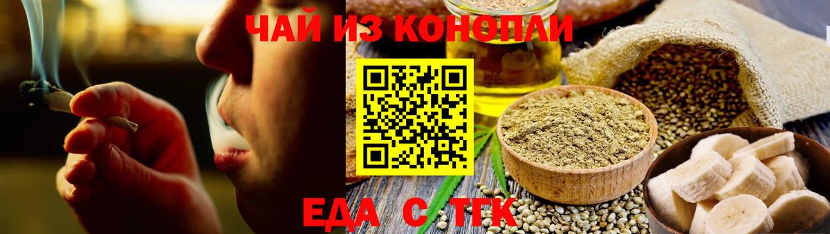 Canna-Cookies конопля  Нурлат 