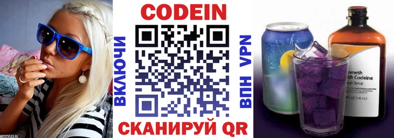 Кодеин напиток Lean (лин) Нурлат