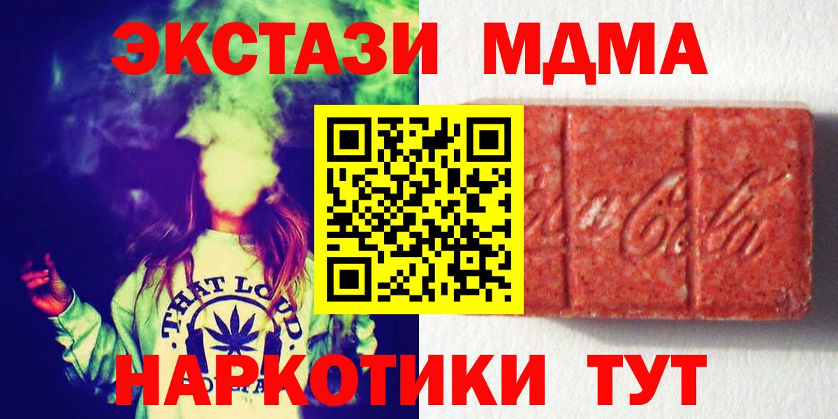 Ecstasy mix  Экстази 280 MDMA  Нурлат 