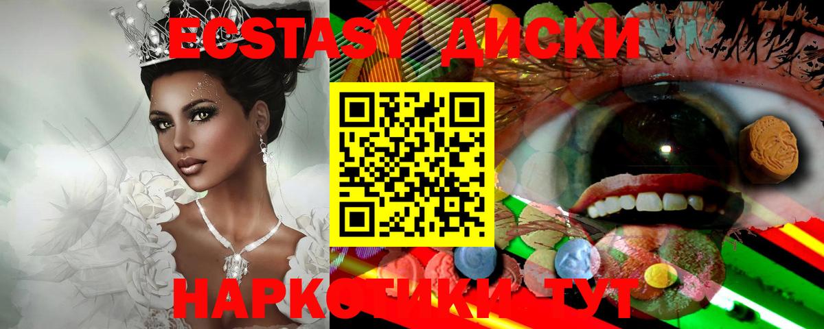 ЭКСТАЗИ MDMA  Ecstasy  Вход с VPN  Нурлат  Ecstasy 300 mg 