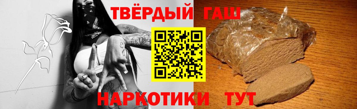 ГАШИШ Premium Нурлат