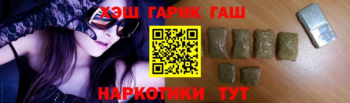 Гашиш hashish  цены   Вход с VPN  Нурлат  ГАШИШ Premium  ГАШ 