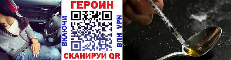 ГЕРОИН афганец  Нурлат 
