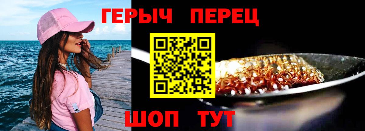 Нурлат  ГЕРОИН хмурый  Вход с VPN 