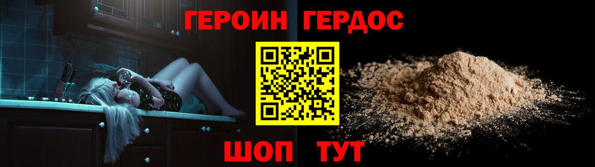 Героин афганец Нурлат