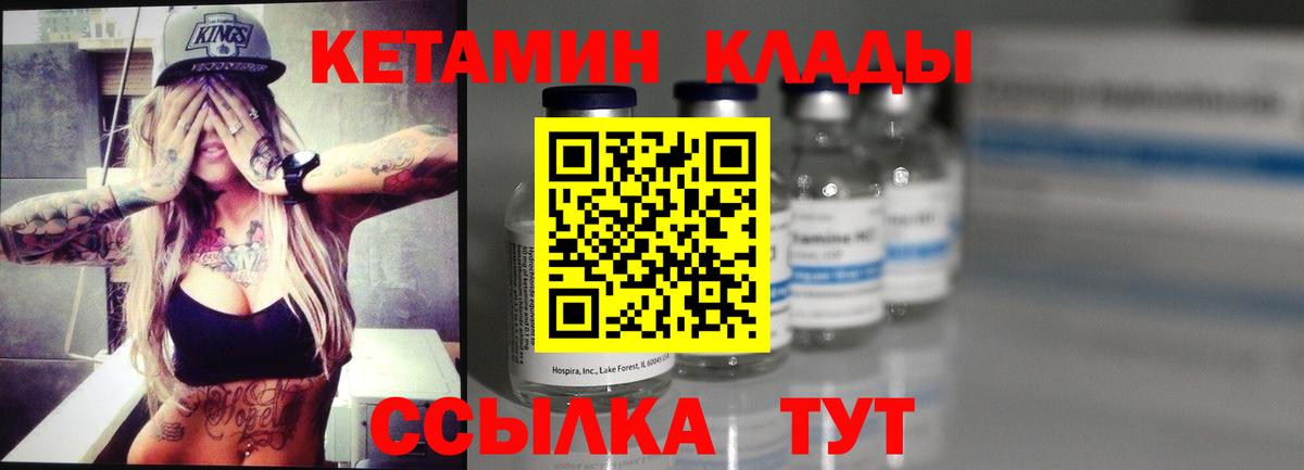 КЕТАМИН ketamine Нурлат