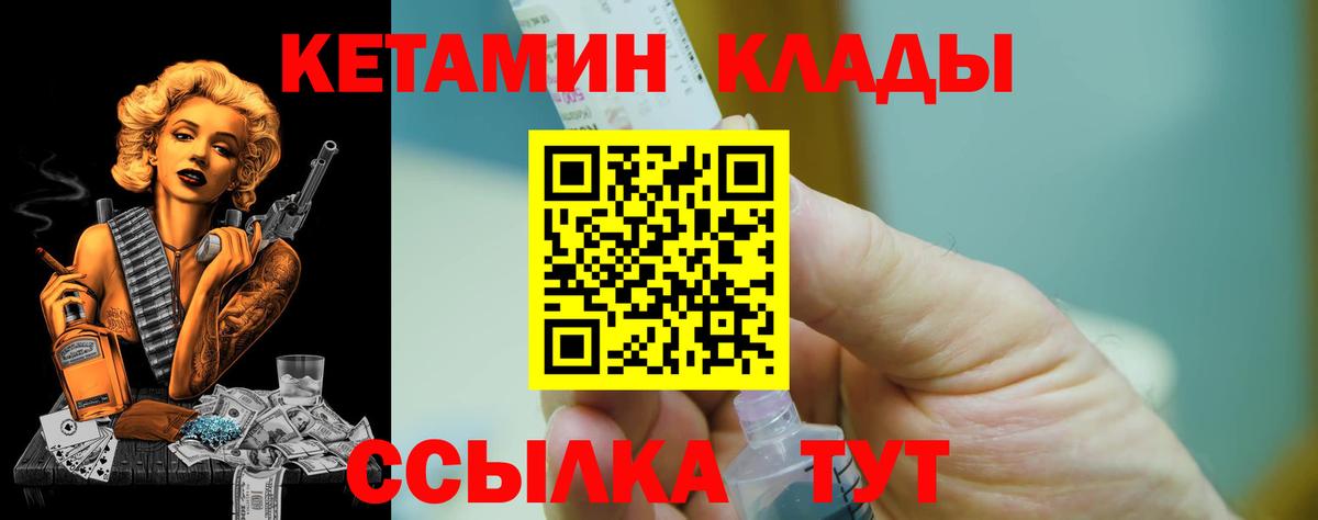 Нурлат  Кетамин VHQ  КЕТАМИН ketamine  Вход с VPN 