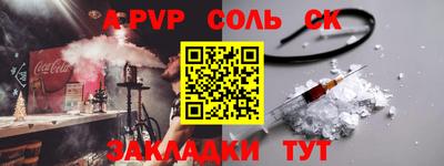 альфа пвп Кинель
