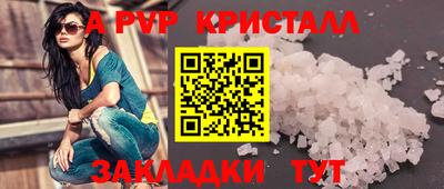 альфа пвп Кинель