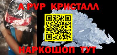 альфа пвп Кинель