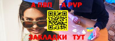 альфа пвп Кинель