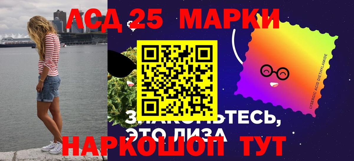 LSD-25 экстази кислота Нурлат