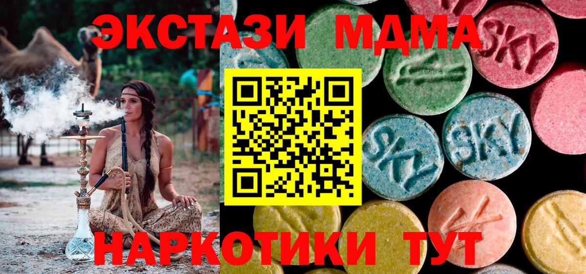 МДМА crystal  Нурлат  MDMA  МДМА crystal 