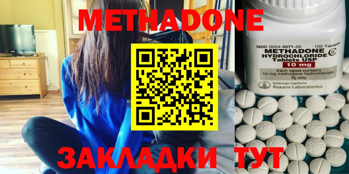 МЕТАДОН белоснежный  Вход с VPN  ссылка на мегу сайт  Нурлат 