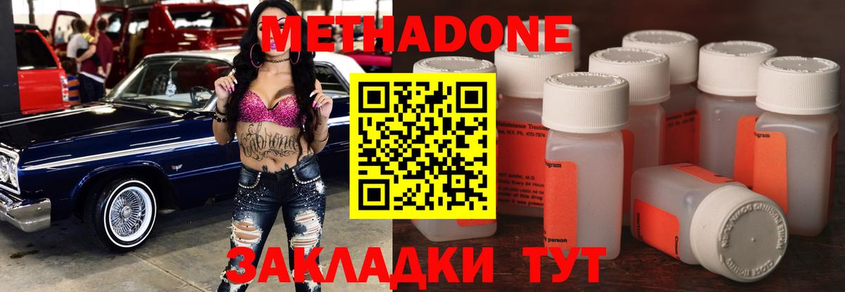 МЕТАДОН белоснежный Нурлат