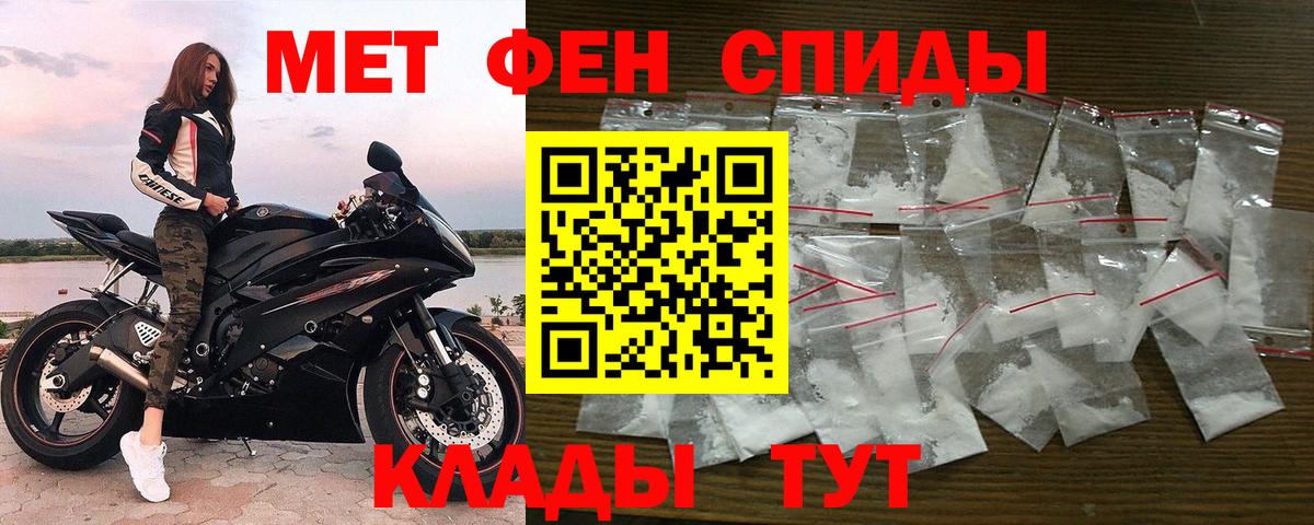 Первитин Methamphetamine  Вход с VPN  Первитин Methamphetamine  Нурлат 