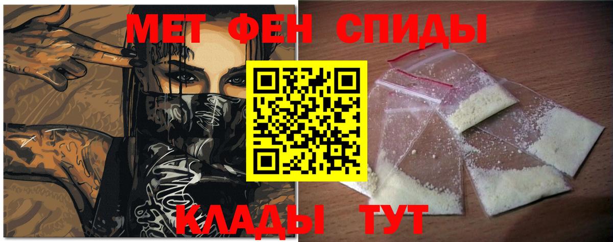 МЕТАМФЕТАМИН винт Нурлат