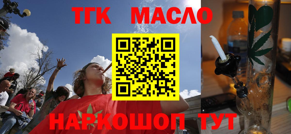 Нурлат  Дистиллят ТГК вейп  Вход с VPN  ТГК концентрат 